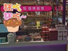 -HappyMiss花满楼·鲜花饼·鲜花茶·伴手礼(上海环球港店)