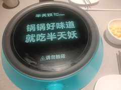 -半天妖烤鱼(丰科万达店)