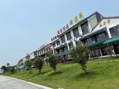 -七的湖·晚芳亭·阳澄湖农家菜·大闸蟹(莲花岛店)