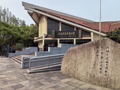 -河姆渡遗址博物馆