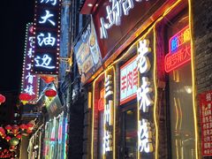 -中华巴洛克风情街