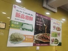 -芦月轩羊蝎子(北蜂窝店)