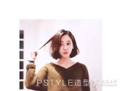 -P.STYLE 派斯造型