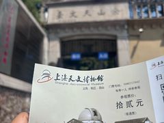 -上海佘山国家森林公园西佘山园