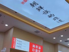-食米家拌饭(梅溪新天地店)