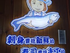 门面-林妈妈村·日式料理(宝山万达店)