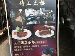 -天母蓝鸟西餐厅·烘焙蛋糕(十三碗店)