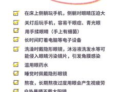 -上海大学附属上海和平眼科医院
