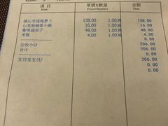 账单-望京楼flavor餐厅(古北水镇景区店)