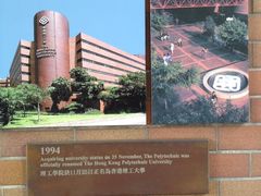 -香港理工大学