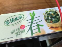 -小杨生煎(白玉兰广场店)