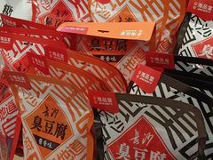 -舜华临武鸭·湖南零食特产(三王街店)