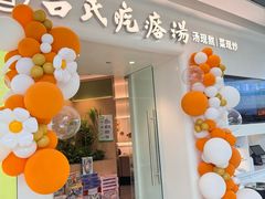 -吕氏疙瘩汤·新派鲁菜(芝罘万达店)