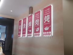 -遇东北林区铁锅炖(南开店)