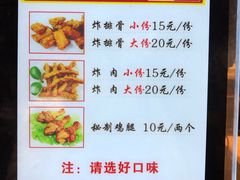 菜单-傅强排骨(成都总店)