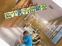 -深圳艺星医疗美容医院