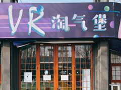 -蓝地时尚庄园(北京清河营地铁站店)