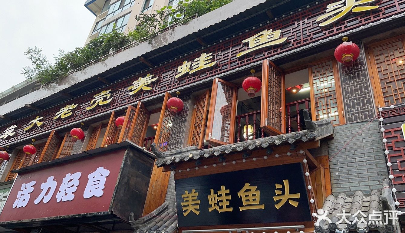 这家美蛙鱼头也太正宗了吧！！！