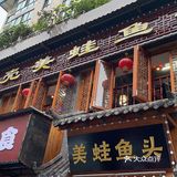 这家美蛙鱼头也太正宗了吧！！！