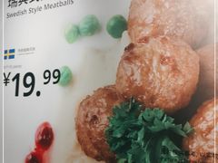 -宜家·瑞典风味餐厅(北京西红门店)