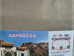 -丹东凤凰山景区
