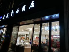 门面-上海市长春食品商店(淮海中路店)