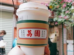 -荔園 LaiYuen