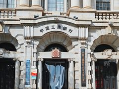 -中国工商银行(武汉市汉口支行)