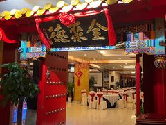 -全聚德(上海首店浦东店)