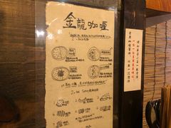 -金龙咖喱