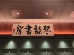 -福照楼汽锅鸡·云南菜(火车站锦江店)
