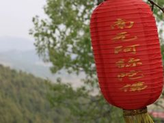 -石经山风景区