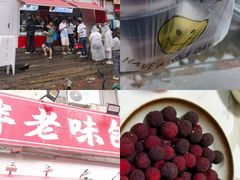 -小胖老味刨冰