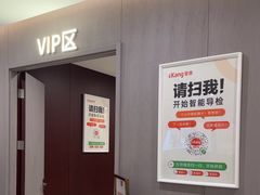 -爱康国宾体检中心(北京航天桥光耀东方分院)