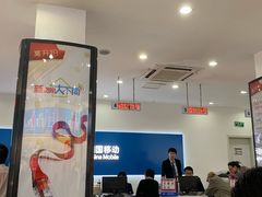 -中国移动(田林路营业厅)