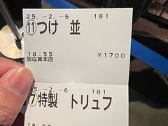 -篝拉面(银座店)