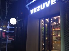 -维苏唯披萨(青云街店)
