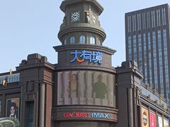 -盐城大有境(解放南路店)