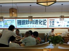 -十二点·辣椒炒肉(南山店)