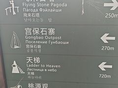 -北京凤凰岭
