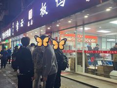 -章云板鸭(总店)
