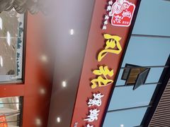 -凤张螺蛳粉·爽口粉(跃进路总店)