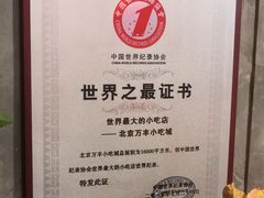 -正阳门饭庄·烤鸭·北京菜(万丰路七里庄店)