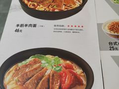 菜单-李先生牛肉面·米饭套餐