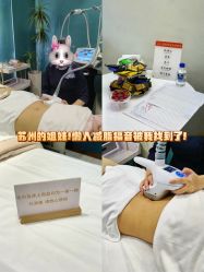 -Lily纤美·科技减脂中心