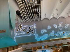 -鹿港小镇(天津机场店)