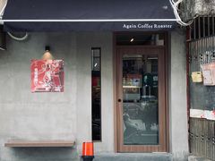 门面-Again Coffee Roaster(香蜜湖店)