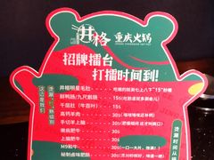 -井格重庆火锅(花乡奥莱店)