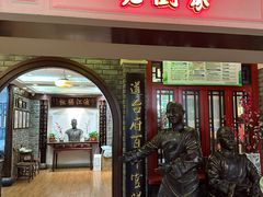 -老厨家(中央大街西七道街店)