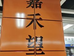 -碧水湾温泉